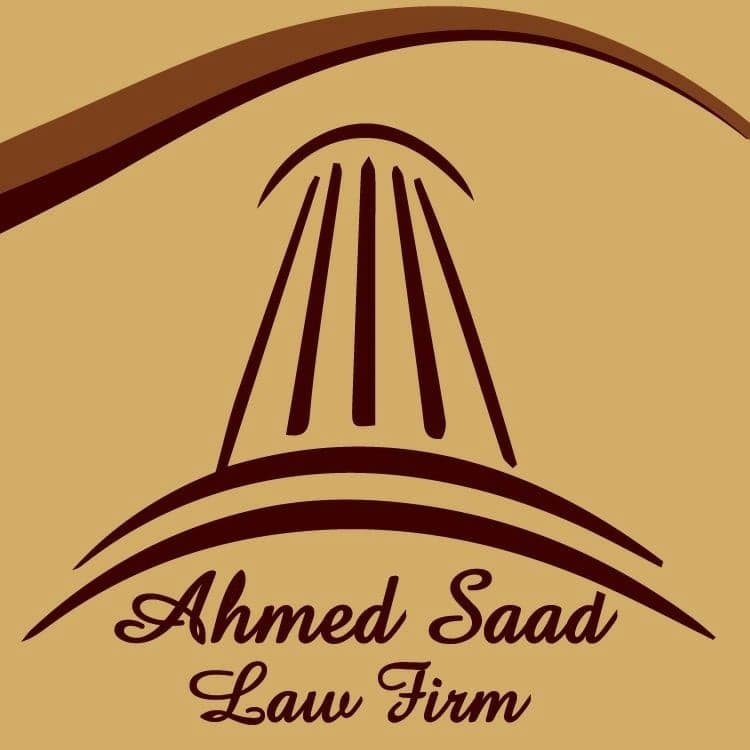 مؤسسة أحمد سعد للمحاماة thumbnail 2