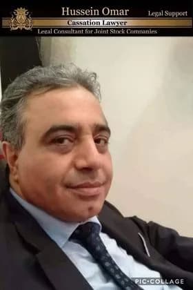 مكتب المحامي حسين عمر thumbnail 3